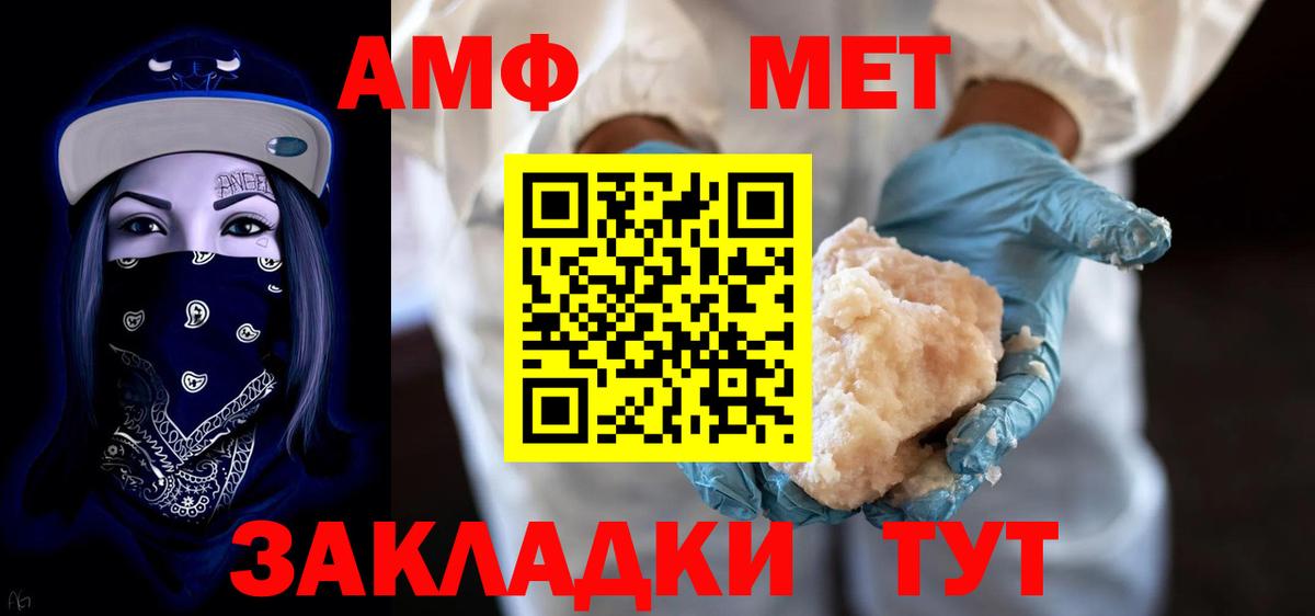 Amphetamine 98%  Amphetamine  Новоалтайск  Вход с VPN  АМФ 