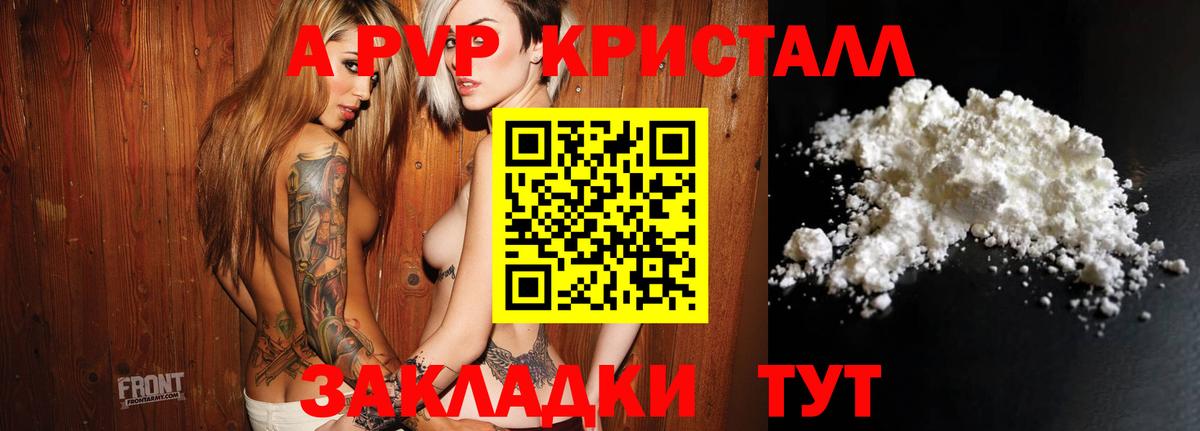Alpha-PVP VHQ Новоалтайск