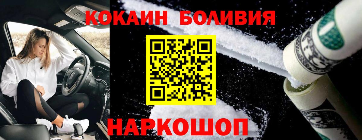 COCAIN Перу Новоалтайск
