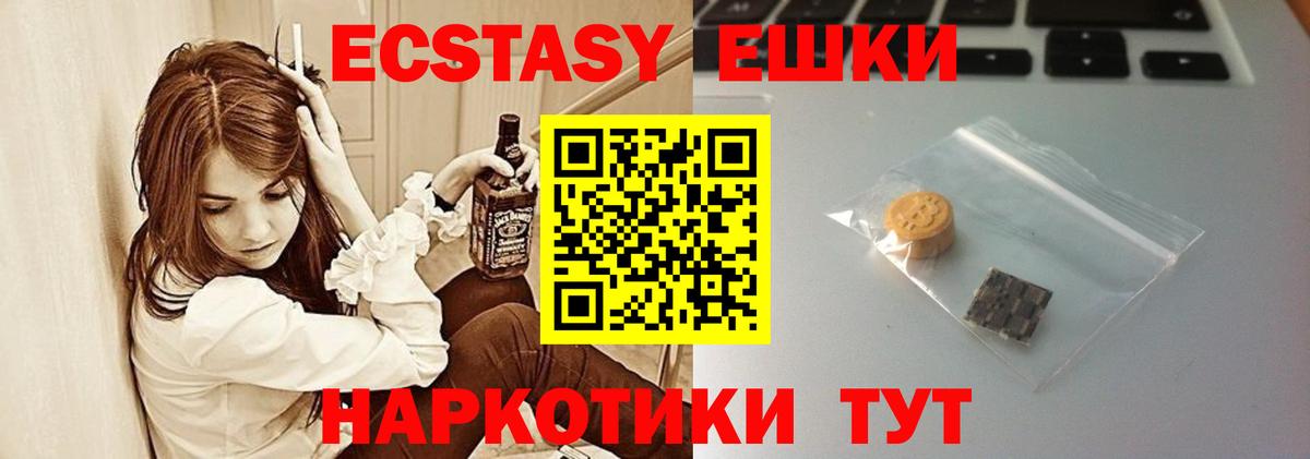 Ecstasy 250 мг  Экстази  Новоалтайск  Ecstasy 280мг  Вход с VPN 