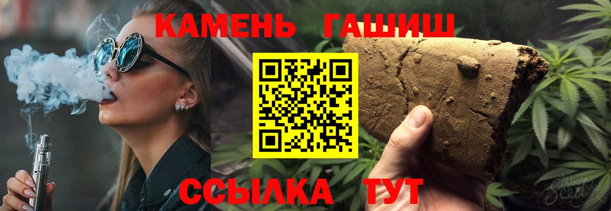Новоалтайск  Гашиш гарик  ГАШ  Вход с VPN  ГАШИШ гарик 