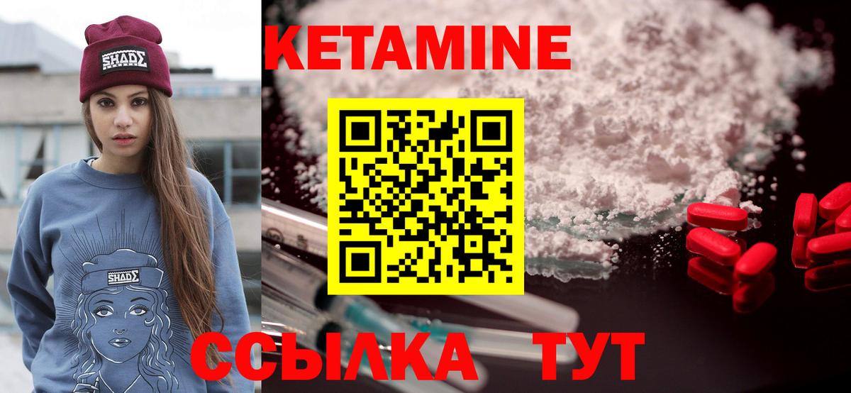 Новоалтайск  Кетамин VHQ  Вход с VPN  Кетамин VHQ 
