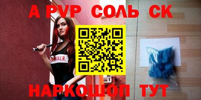 альфа пвп Донецк