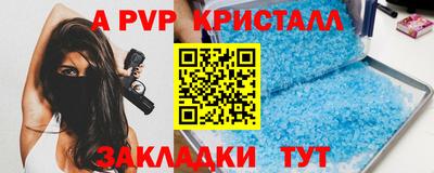 альфа пвп Донецк