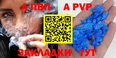 альфа пвп Донецк