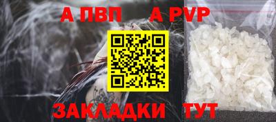 альфа пвп Донецк