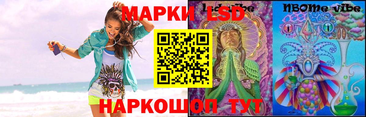 Новоалтайск  ЛСД экстази кислота  Вход с VPN 