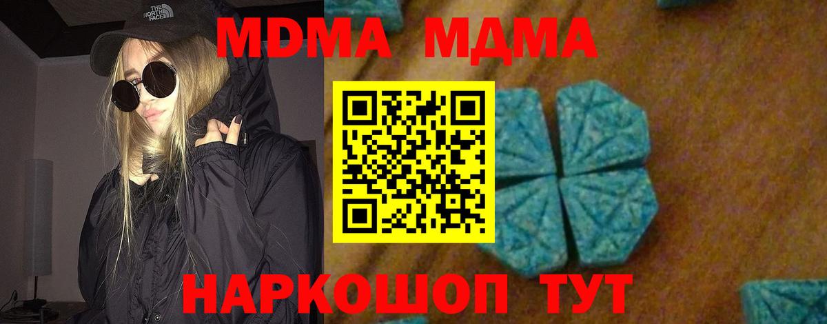 МДМА VHQ  MDMA  Новоалтайск  МДМА VHQ  Вход с VPN 