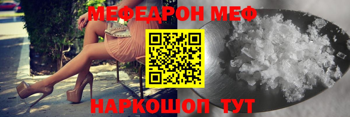 Меф мяу мяу кристаллы Новоалтайск