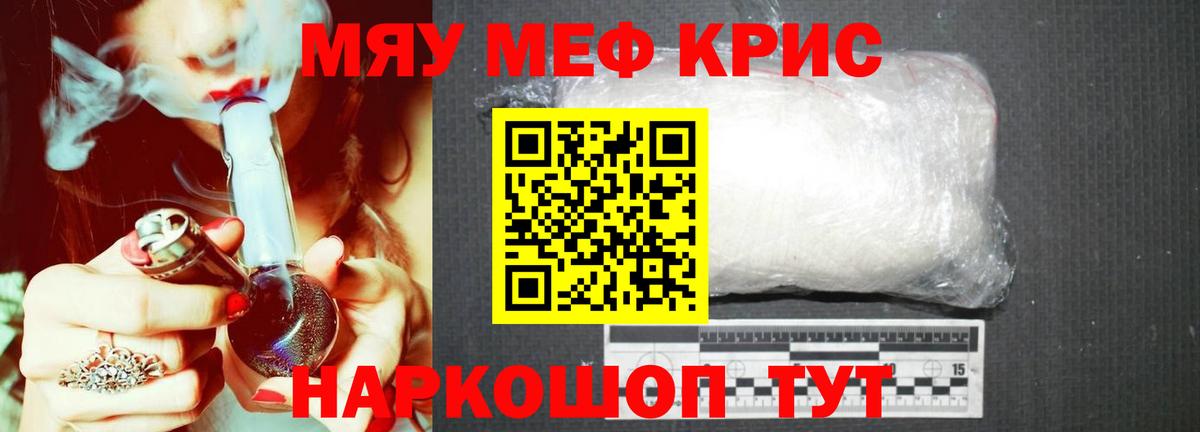 Новоалтайск  МЯУ-МЯУ кристаллы  Меф  МЯУ-МЯУ  Вход с VPN  МЯУ-МЯУ mephedrone 