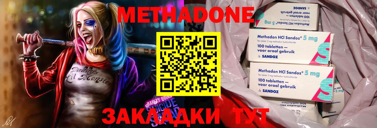 Новоалтайск  МЕТАДОН белоснежный  Вход с VPN  Метадон VHQ 