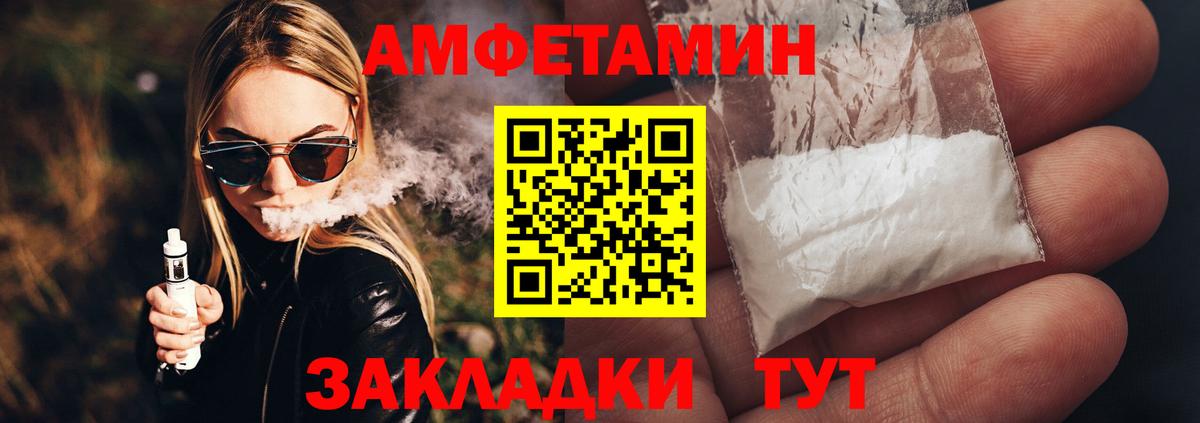 МЕТАМФЕТАМИН пудра  Вход с VPN  Новоалтайск 