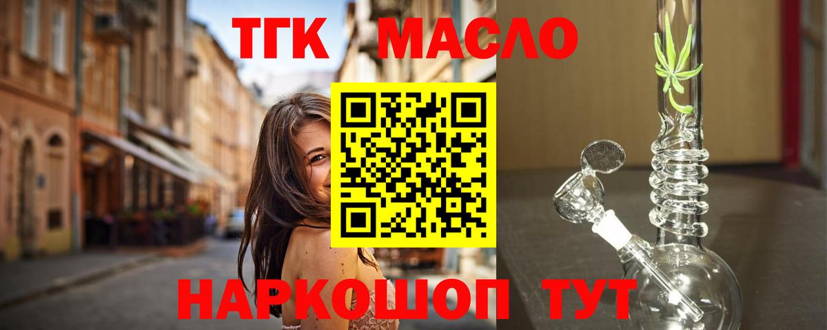 Новоалтайск  продажа наркотиков  Вход с VPN  ТГК вейп с тгк 